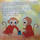 The Sai Kung Police Officers(Bilingual English & Mandarin)