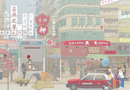 A Tour of Hong Kong(Wordless book)