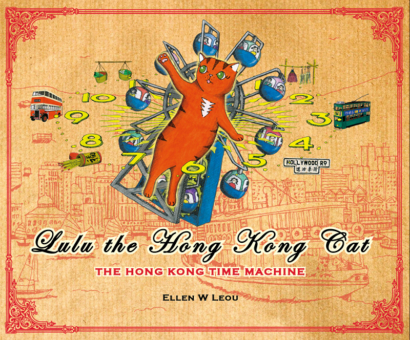 Lulu the Hong Kong Cat-The Hong Kong Time Machine