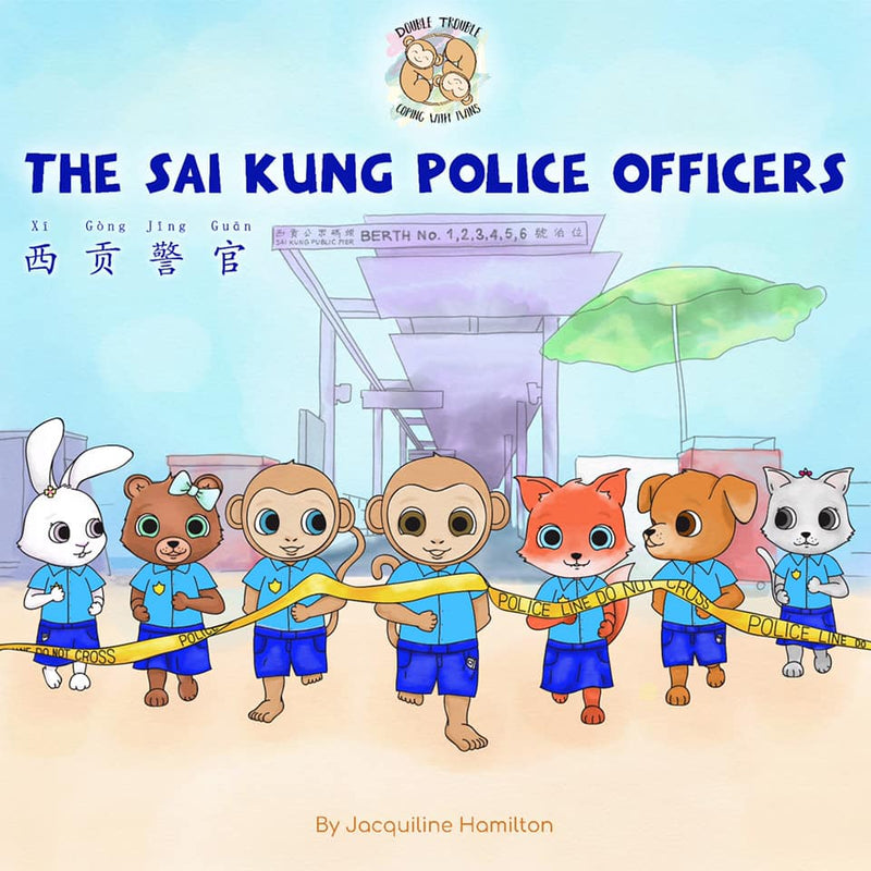 The Sai Kung Police Officers(Bilingual English & Mandarin)